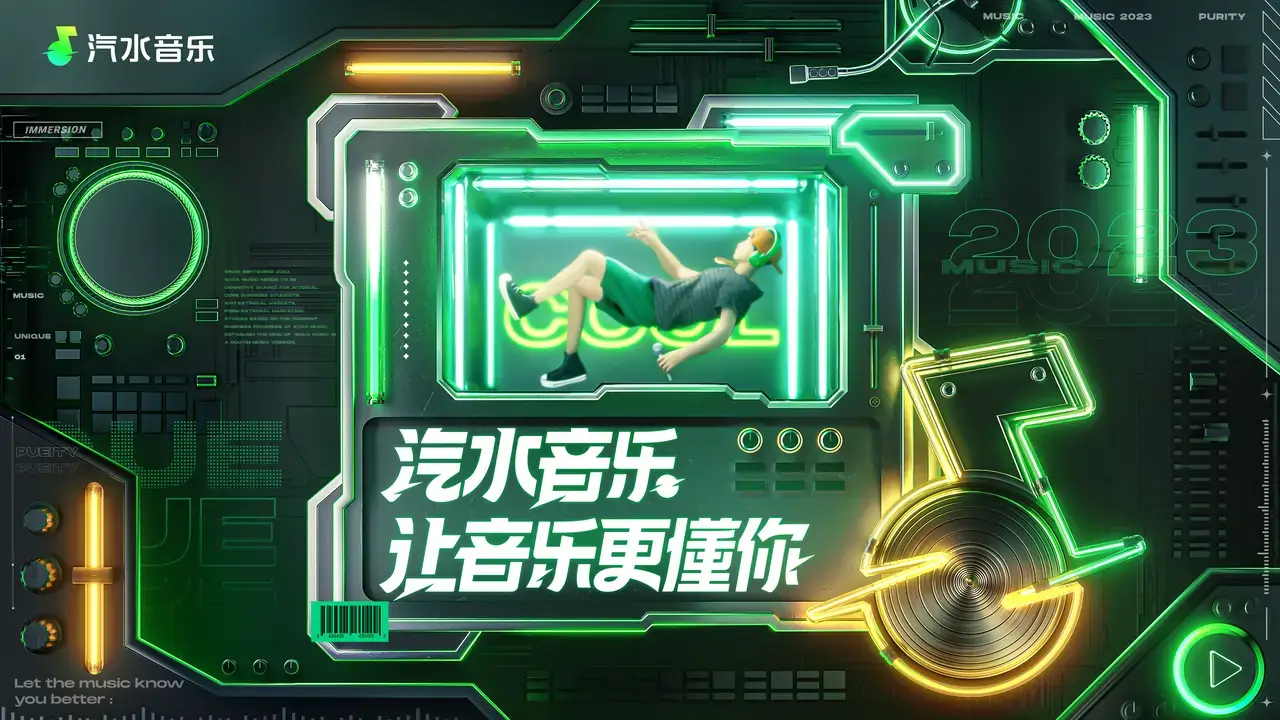 歌单管理与收藏同步